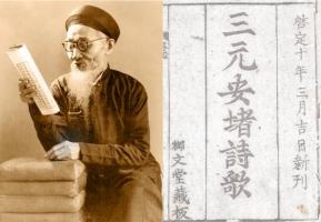 Nhà thơ tiêu biểu của Văn học Việt Nam thế kỉ 20