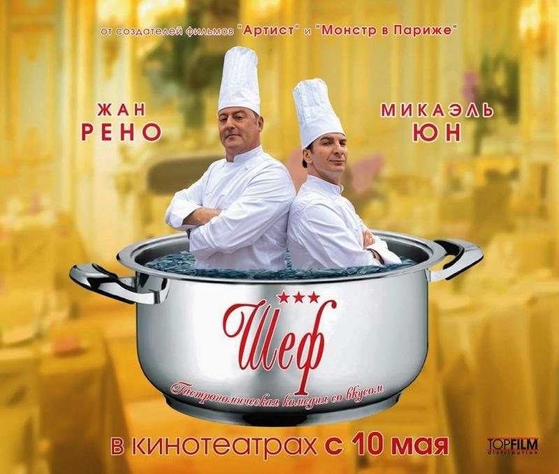 Kết quả hình ảnh cho The Chef – 2012