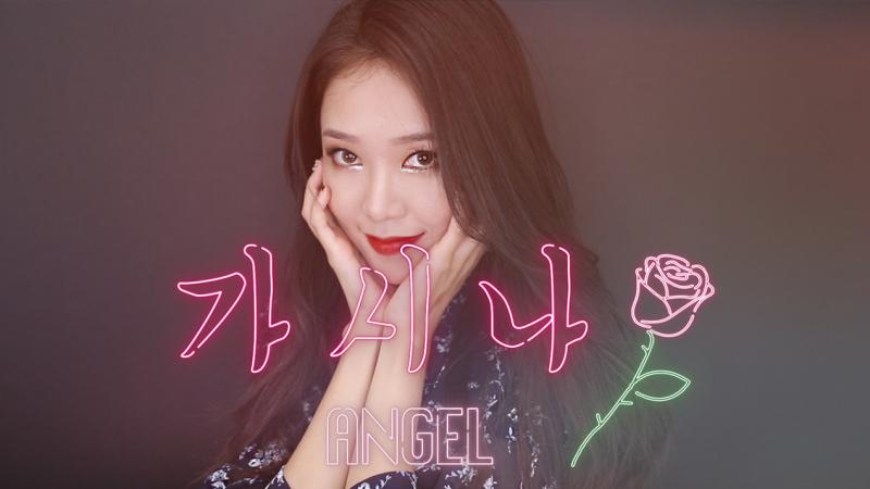 Gashina - Sunmi (78.5 triệu lượt stream)