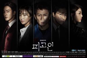 Bộ phim tâm lý hình sự Hàn Quốc hay nhất