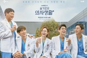 Bộ phim Hàn hot nhất về chủ đề bác sĩ