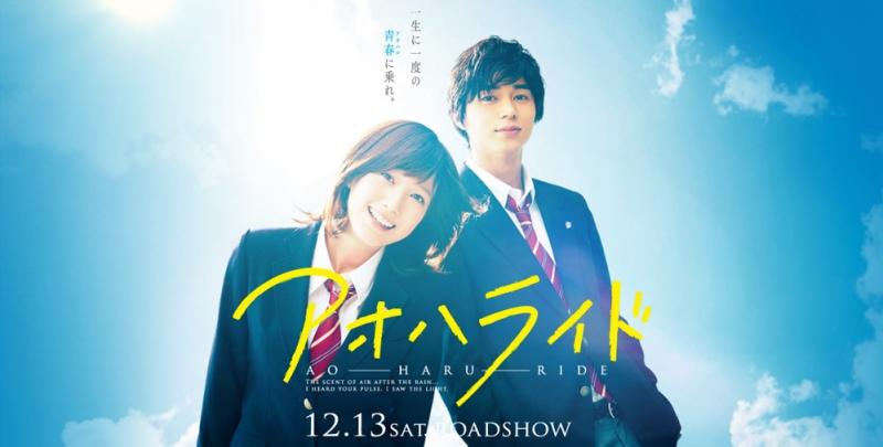 Ao Haru Ride