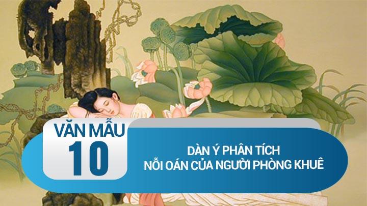 Bài văn phân tích đoạn trích “Nỗi sầu oán của người cung nữ” số 2