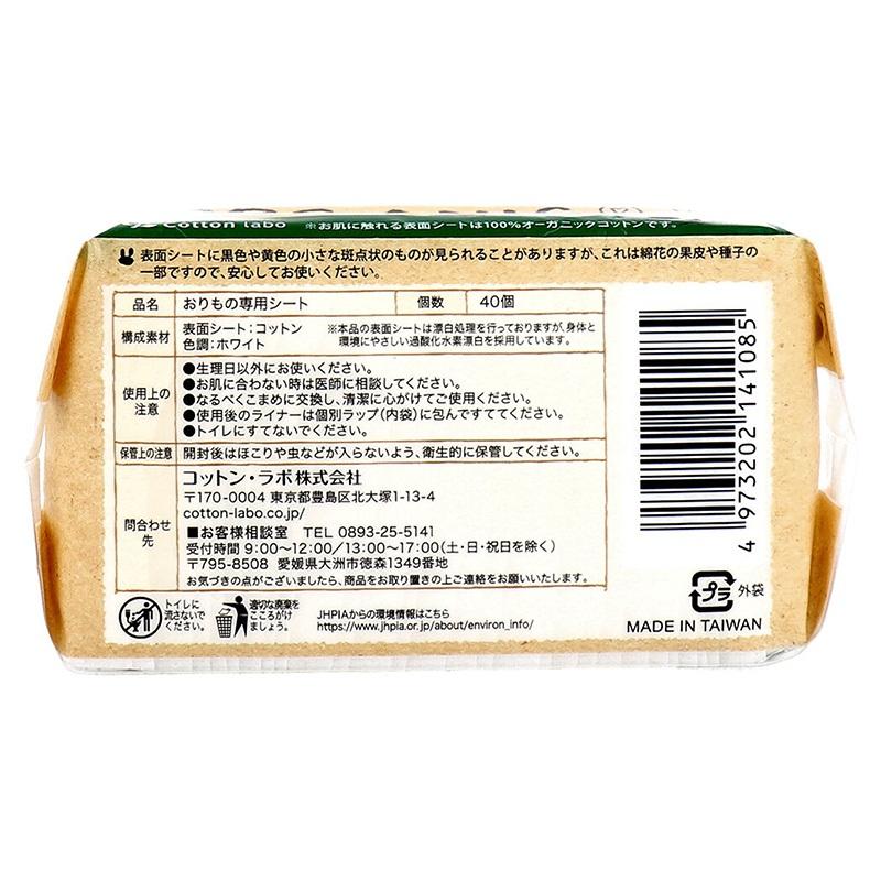 Băng vệ sinh Organic Cotton Labo