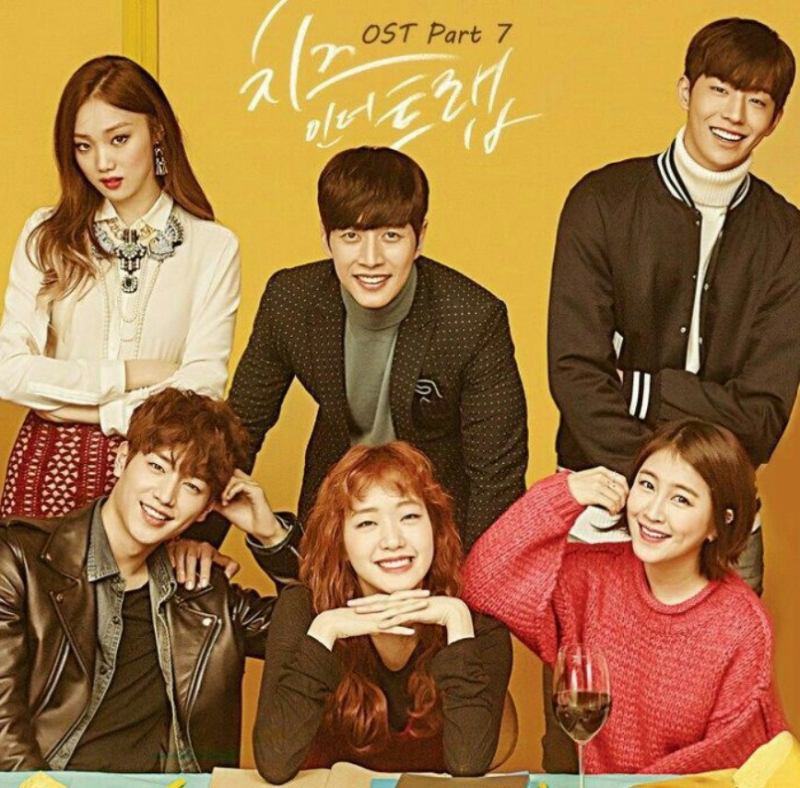 Bẫy tình yêu (Cheese in The Trap) – 2016