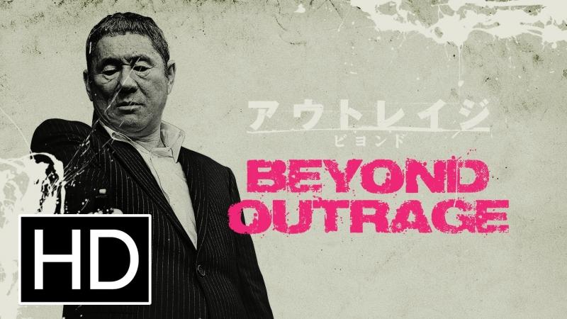 Beyond Outrage (Nguồn: Sưu tầm)