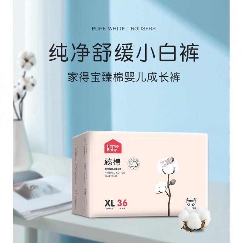 Bỉm Homebaby Nội Địa Trung