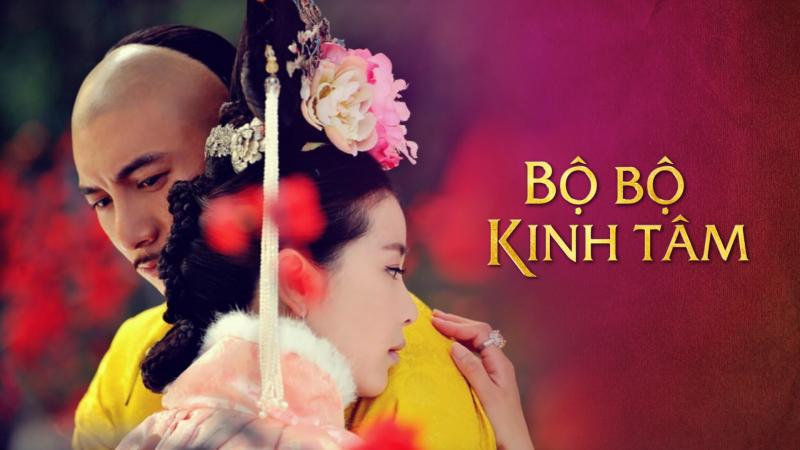 Bộ bộ kinh tâm