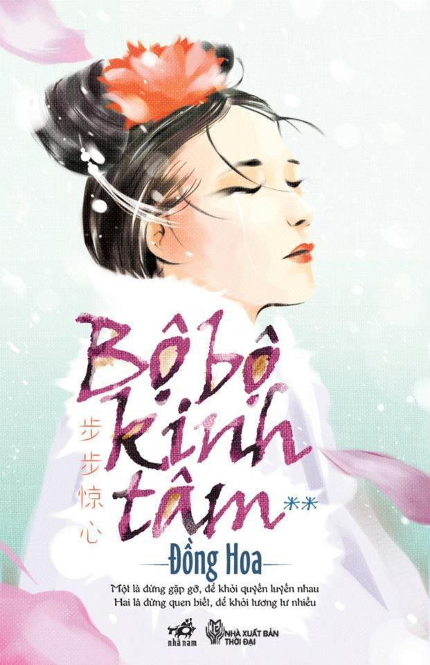 Bộ bộ kinh tâm - Đồng Hoa