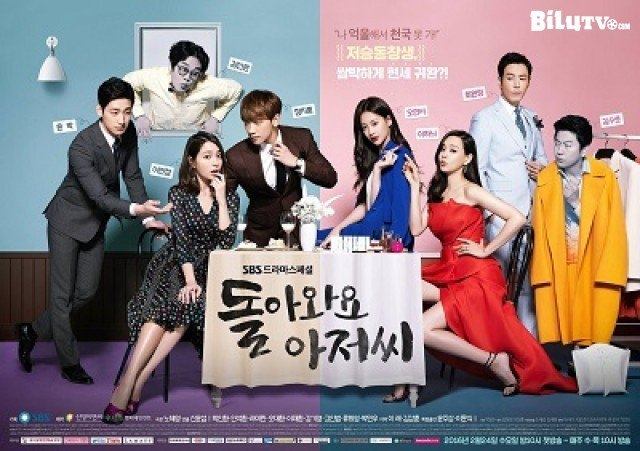 Please Come Back Mister (Quý ông trở lại)