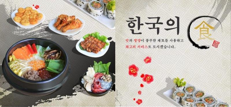 Busan Korean Food