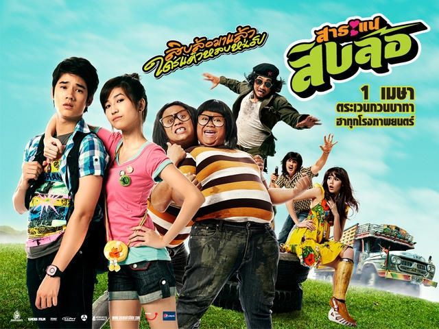 Bộ phim ma Thái Lan hài hước nhất