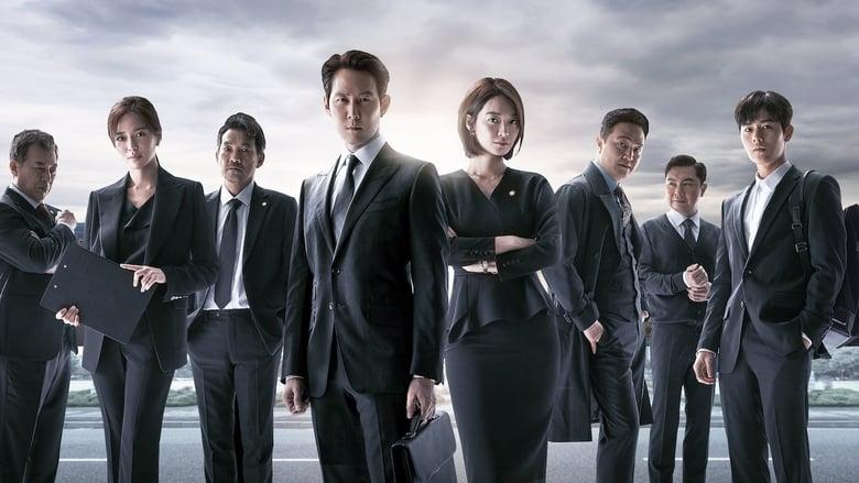 Phụ tá là một bộ phim chính trị Hàn Quốc xoay quanh những cuộc chiến tranh ngầm khốc liệt trong giới chính trị