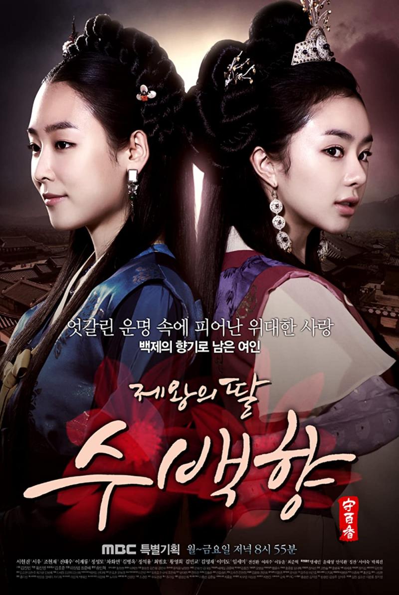 Công chúa lạc nhân gian - The king's daughter, Soo Baek Hyang (2013)