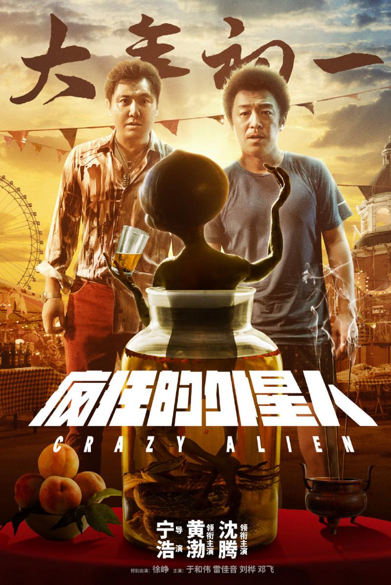 Bộ phim viễn tưởng Trung Quốc hay nhất