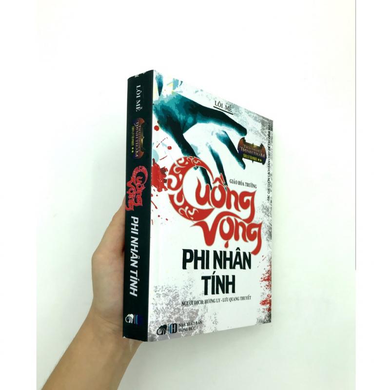 Cuồng vọng phi nhân tính