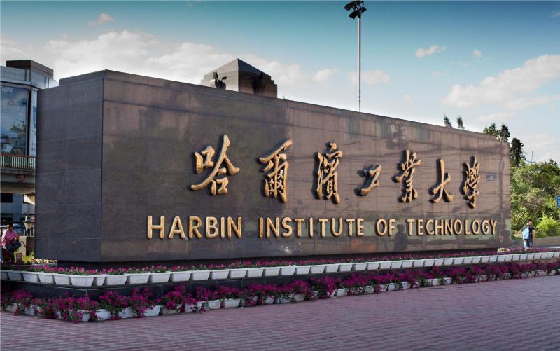 Đại học công nghiệp Cáp Nhĩ Tân