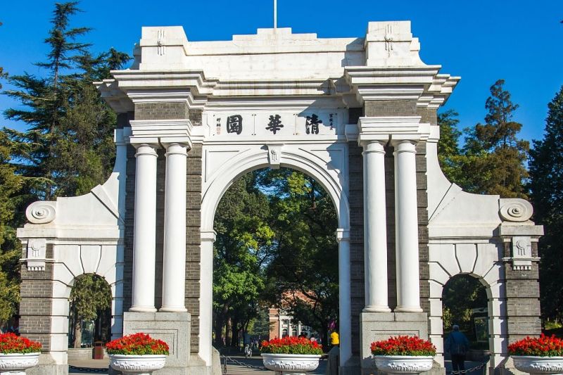 Đại học Thanh Hoa (Trung Quốc)