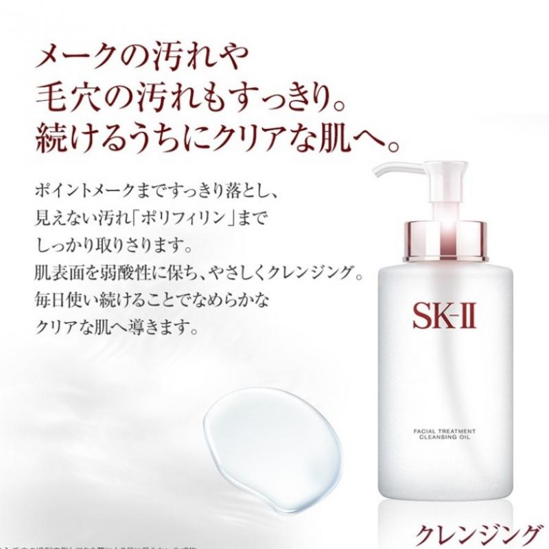 Dầu tẩy trang SK-II Facial Treatment Cleansing Oil
