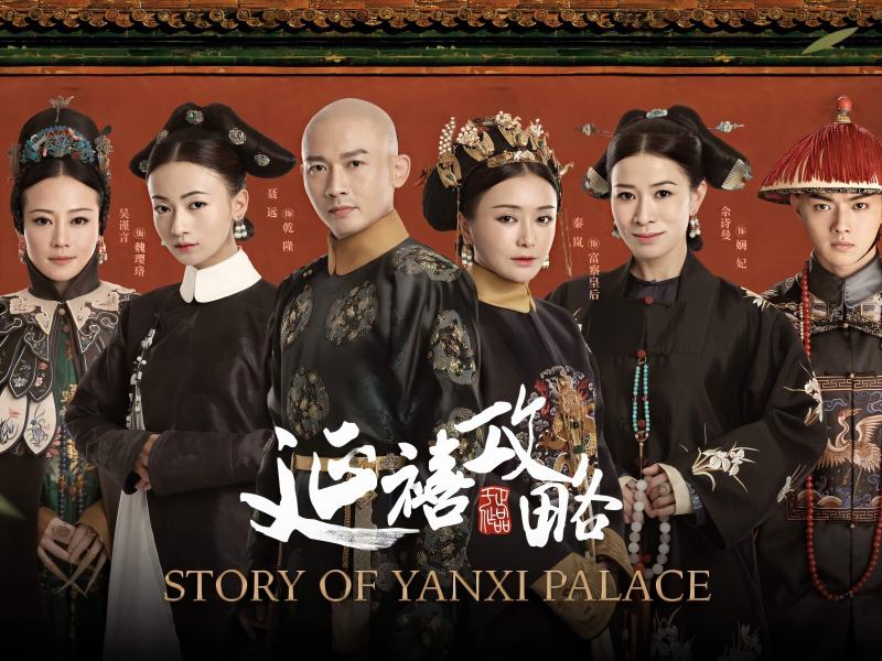 Diên Hy Công Lược (Story Of Yãni Palace) – 2018