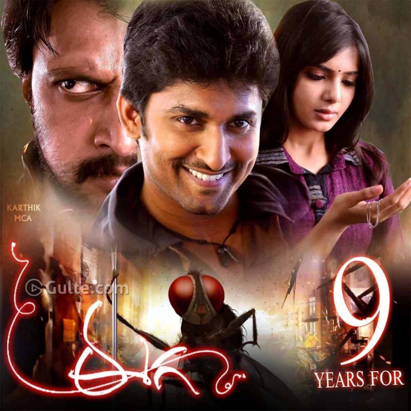 Eega