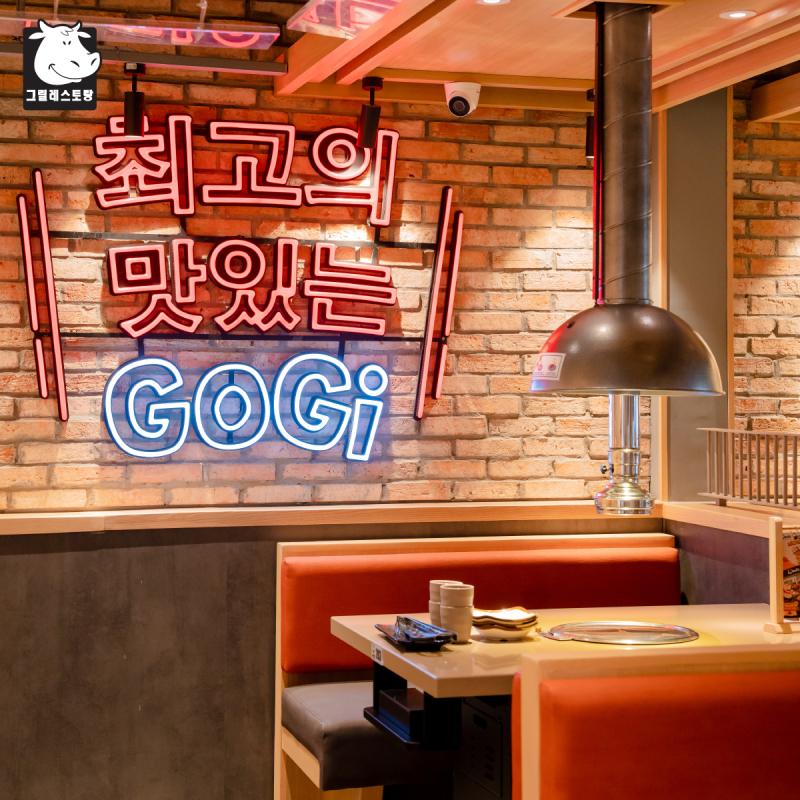 GoGi House