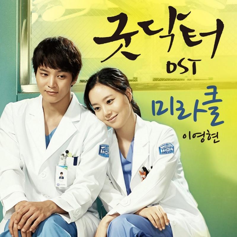 Good Doctor – 2013