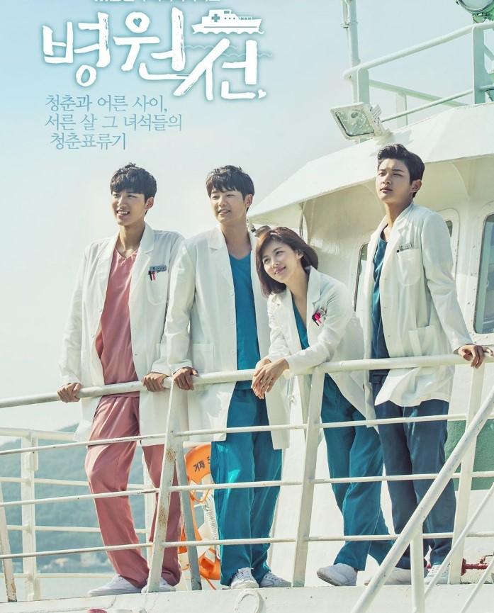 Ha Ji Won và Kang Min Hyuk (Hospital Ship - Con tàu y đức)