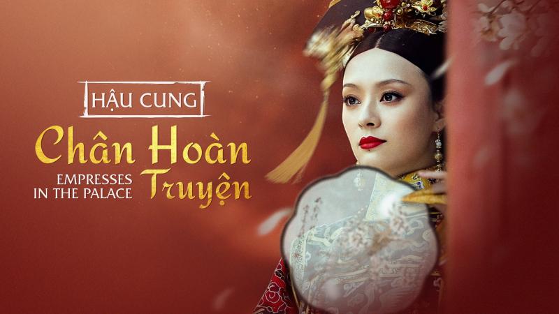 Hậu cung Chân Hoàn truyện