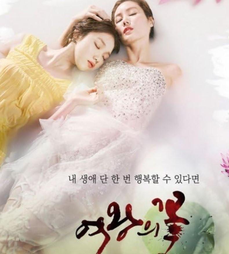 Hoa vương (Queen’s Flower) – 2015