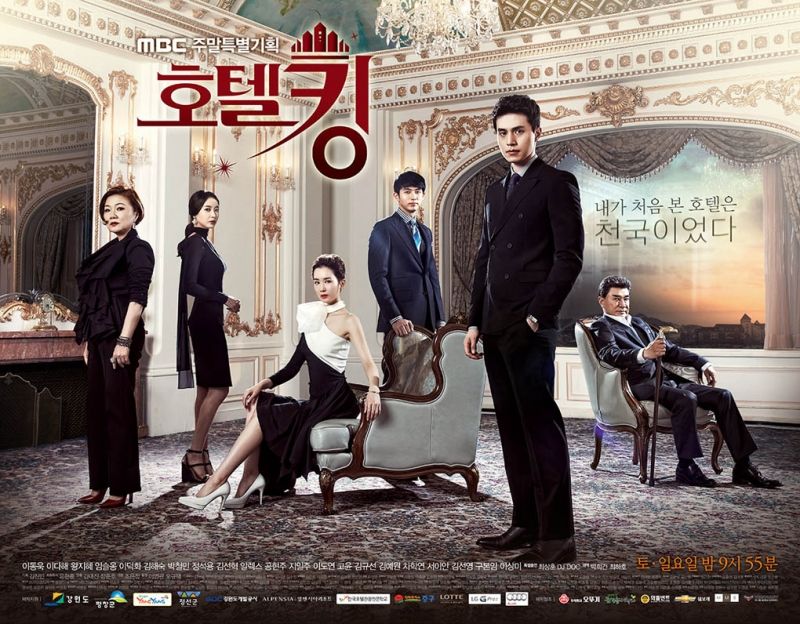 Hotel King (Ông hoàng khách sạn)