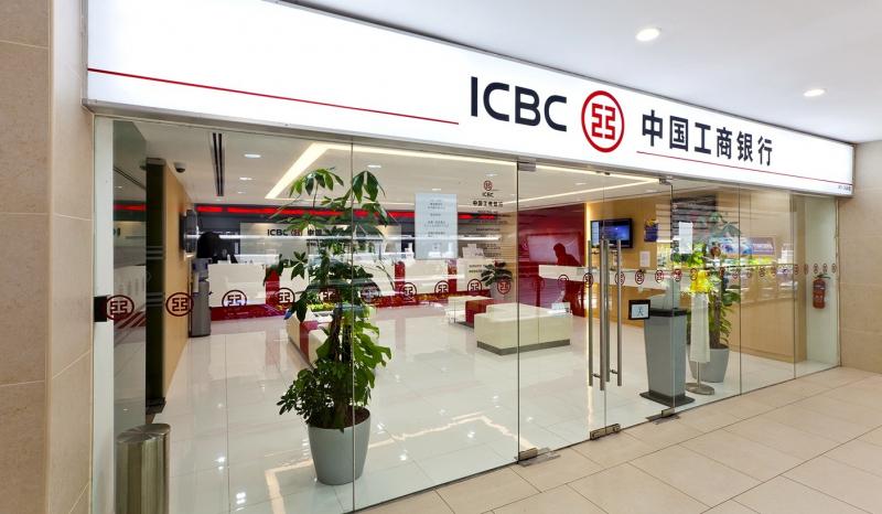 ICBC