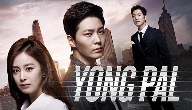 Joo Won và Kim Tae Hee trong