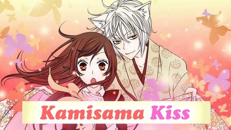 Kamisama Kiss