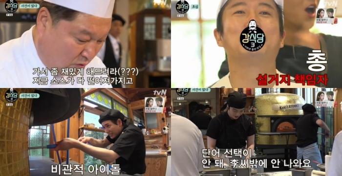 Kang’s Kitchen 3