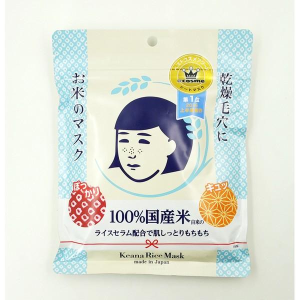 Keana Nadeshiko Rice Mask