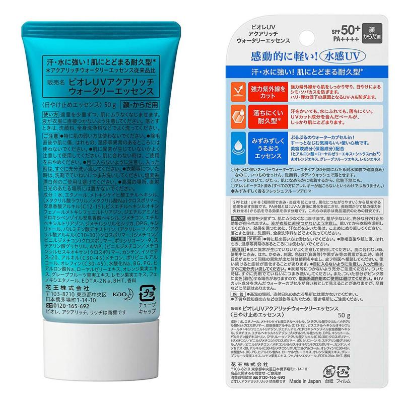 Bioré UV Aqua Rich Watery Essence SPF50+/PA++++