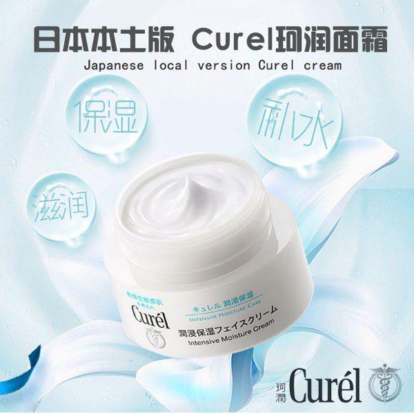 Kem dưỡng da Curél Intensive Moisture Care Moisture Facial Cream