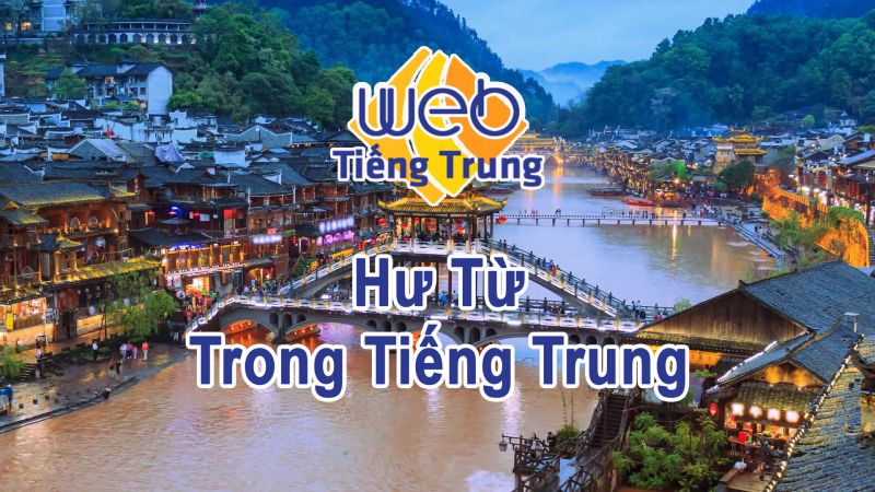 Hình ảnh trên Web tiếng Trung - Kênh học tiếng Trung online hàng đầu hiện nay thuộc Trung tâm Ngoại ngữ Newsky