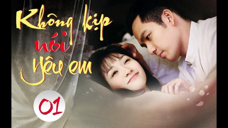 Không kịp nói yêu em