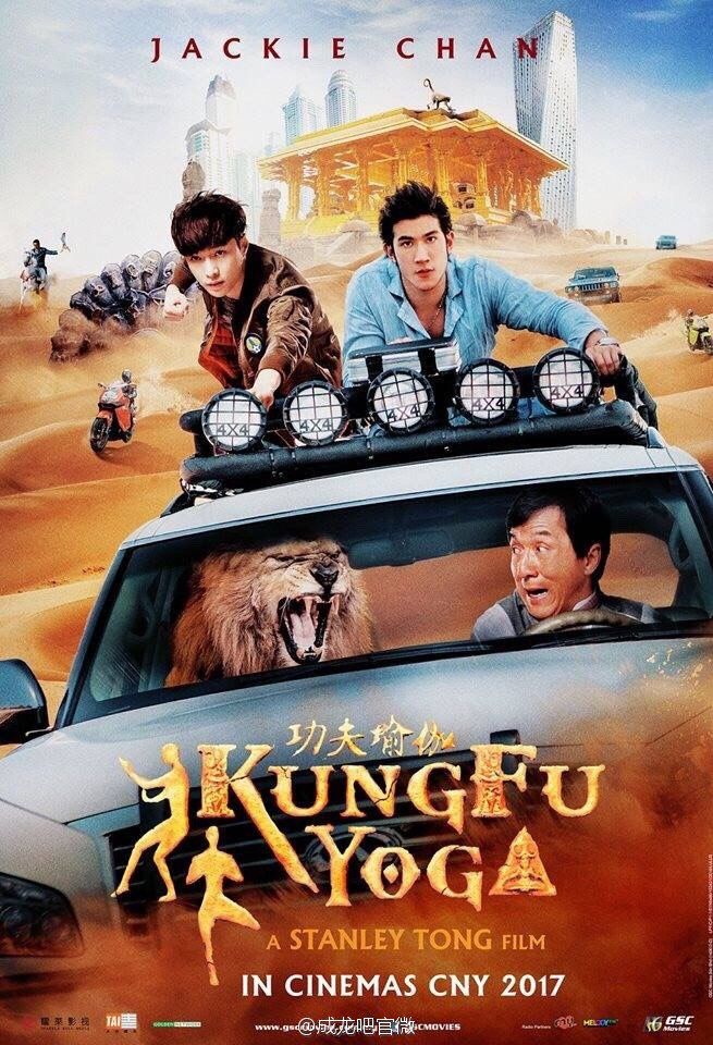 Kung Fu Yoga