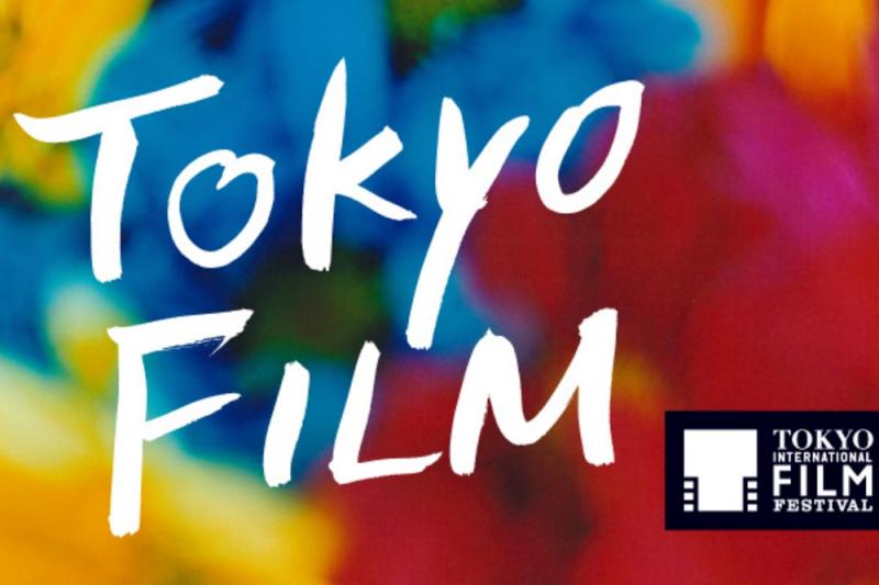 Liên hoan phim Quốc tế Tokyo