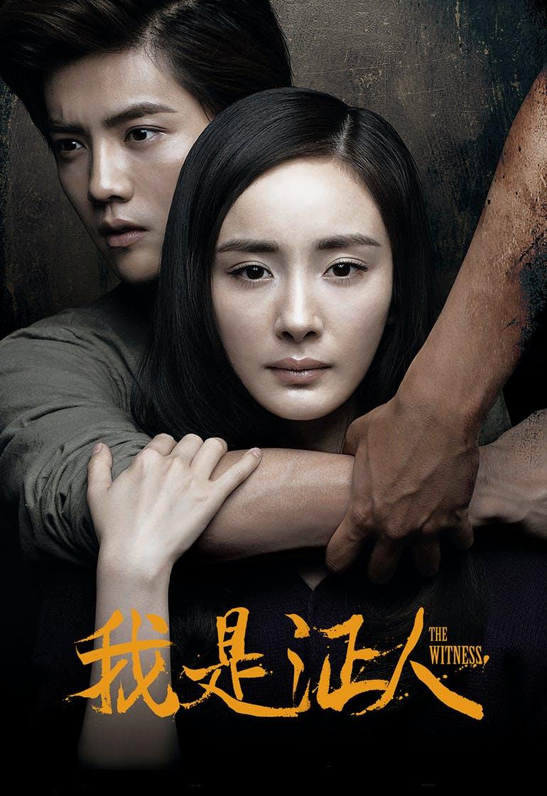 Lộ Tiểu Tình - Dương Mịch(2015)