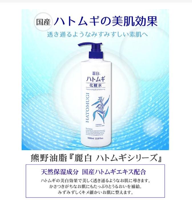 Lotion hạt ý dĩ Hatomugi  Kumano