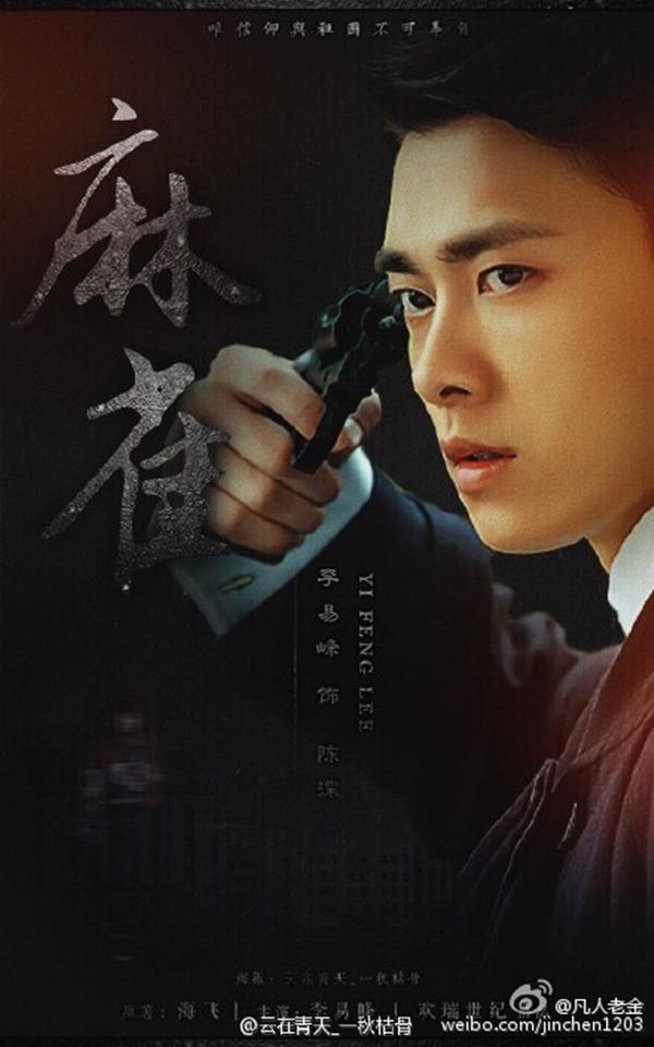 Top 15 Bộ phim hay nhất của nam diễn viên Lý Dịch Phong, Trung Quốc