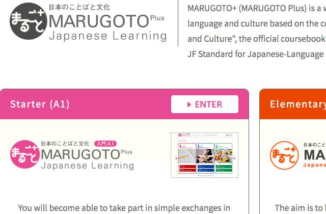 Marugoto Plus: Web học tiếng Nhật online