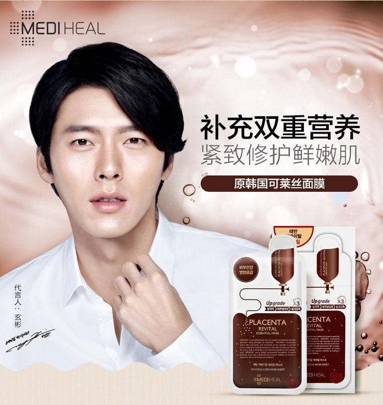 Mặt nạ Mediheal Placenta Revital