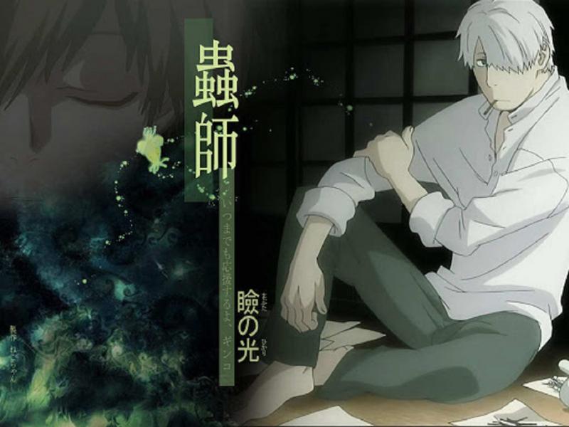 Mushishi