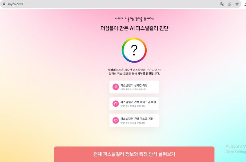 Website mycolor.kr