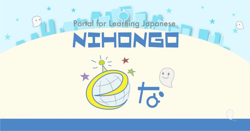 Nihongo-e-na